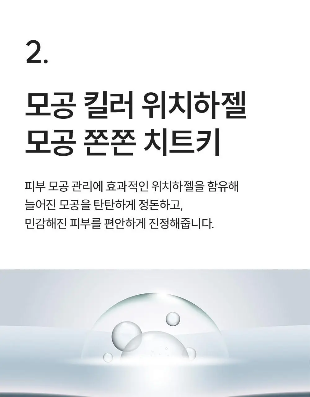 [수분천재 모공결광세럼] 에스네이처 아쿠아 스쿠알란 세럼 50ml 상세페이지 23